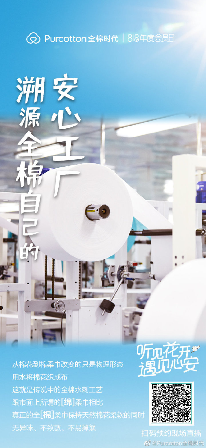 全棉时代带来两款全新安心棉品 全棉时代带来两款全新安心棉品