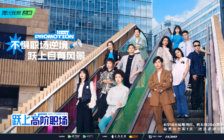 腾讯视频“广告业职场综艺”火热开播：广告人，从幕后站到了台前