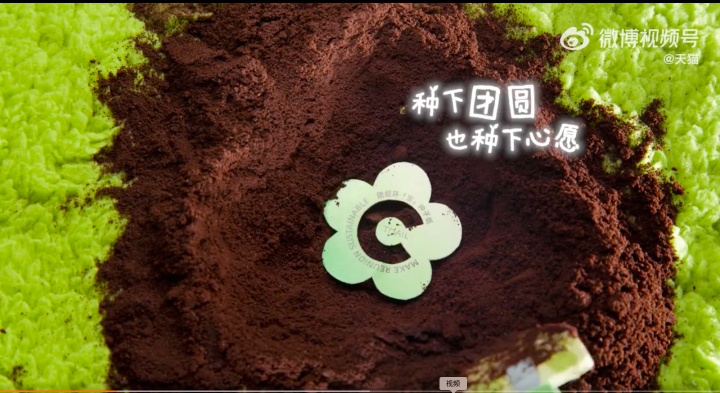 天猫携手毛毡天团带来「可持续」的中秋节 天猫携手毛毡天团带来「可持续」的中秋节