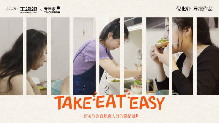 王饱饱讲述三个「饮食焦虑」的故事 王饱饱讲述三个「饮食焦虑」的故事