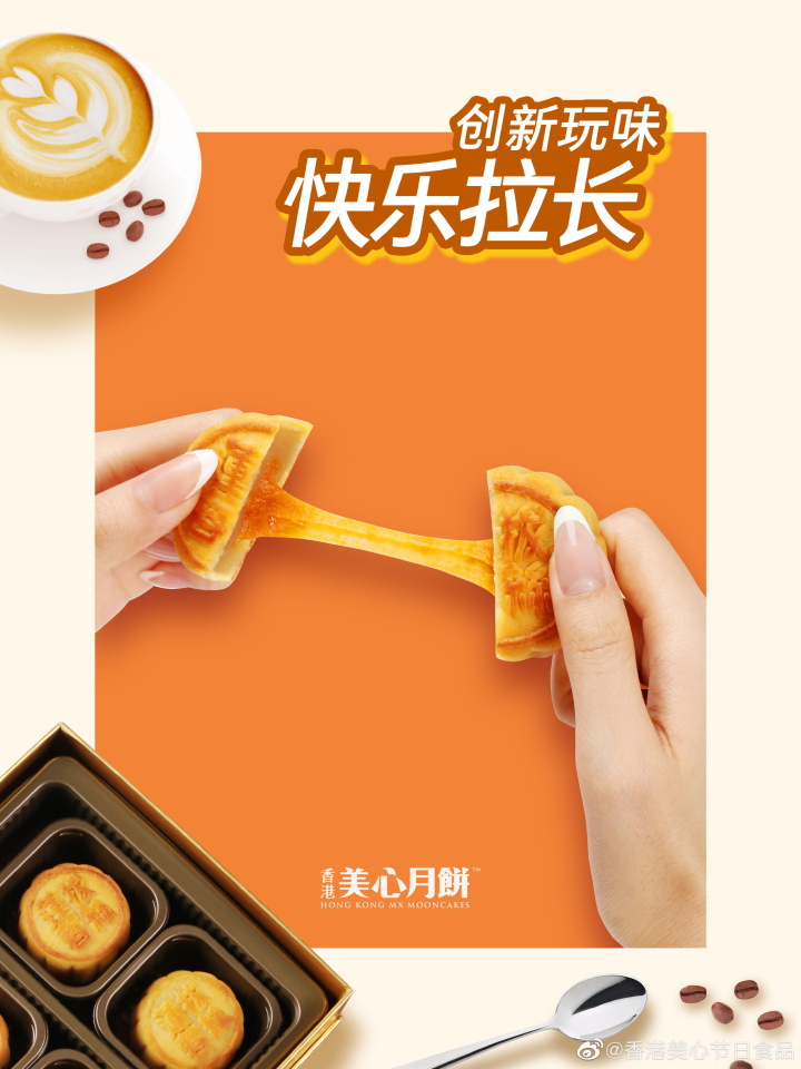 美心月饼携手张智霖亮相天猫大牌日 美心月饼携手张智霖亮相天猫大牌日