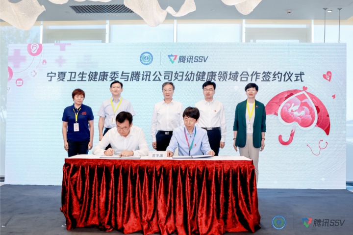 腾讯 SSV 启动中西部妇幼健康助力项目「红雨伞计划」 腾讯 SSV 启动中西部妇幼健康助力项目「红雨伞计划」