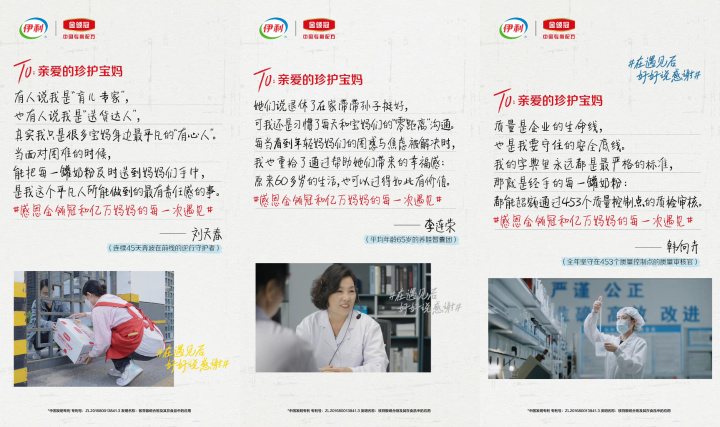 金领冠为妈妈们写了 6 封感谢信 金领冠为妈妈们写了 6 封感谢信
