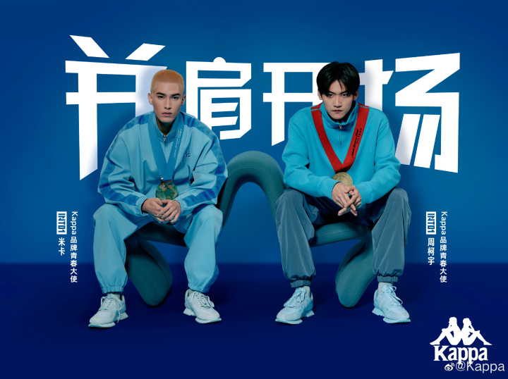 Kappa 与 into1 并肩开场 Kappa 与 into1 并肩开场
