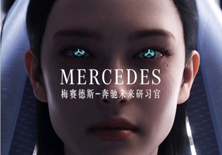 与梅赛德斯奔驰未来研习官 Mercedes 共赴纯电新纪元 与梅赛德斯奔驰未来研习官 Mercedes 共赴纯电新纪元