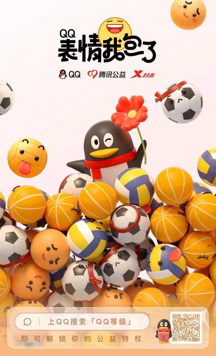 QQ 黄脸们变身表情球 QQ 黄脸们变身表情球
