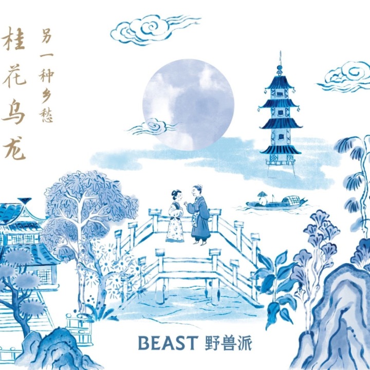 野兽派中秋发布首部手绘动画片 野兽派中秋发布首部手绘动画片