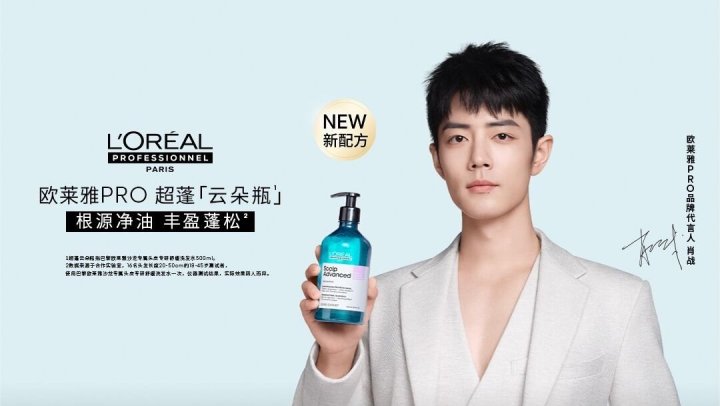 欧莱雅 PRO 带你感受「云朵」的蓬松丰盈 欧莱雅 PRO 带你感受「云朵」的蓬松丰盈