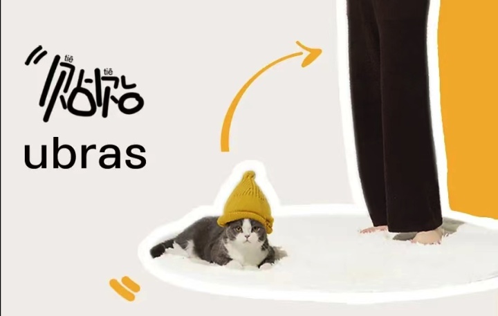 ubras 新品助力铲屎官「和 TA 贴贴」 ubras 新品助力铲屎官「和 TA 贴贴」