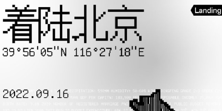 蕉内「着陆计划 2.0」进驻三里屯 蕉内「着陆计划 2.0」进驻三里屯