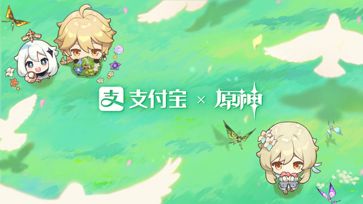 支付宝 × 原神开启绿色出行 支付宝 × 原神开启绿色出行