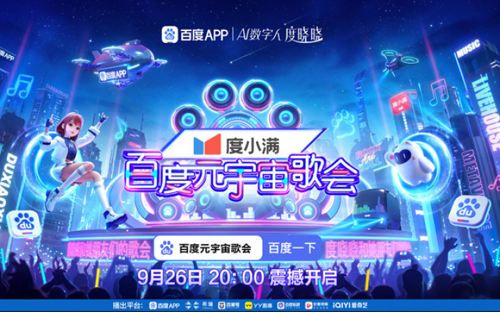 首个元宇宙开演唱会的数字人，用「AI+XR」卷起Web3.0晚会