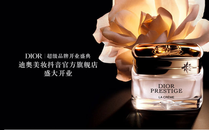 DIOR美妆，开辟奢品全域兴趣电商营销新模式