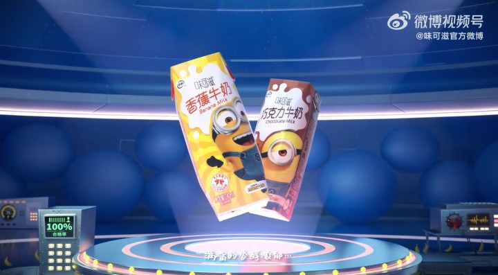 味可滋携手小黄人带来联名萌趣包装 味可滋携手小黄人带来联名萌趣包装