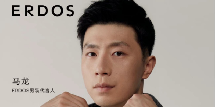 马龙成为鄂尔多斯首位男装代言人 马龙成为鄂尔多斯首位男装代言人
