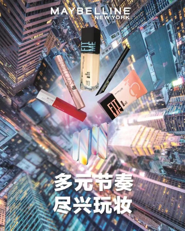 美宝莲纽约打造限定美妆虚拟宇宙 美宝莲纽约打造限定美妆虚拟宇宙