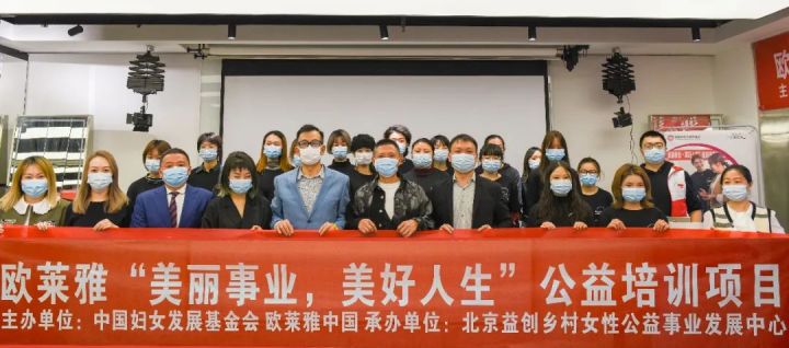 欧莱雅在中国开办美发公益培训班 欧莱雅在中国开办美发公益培训班