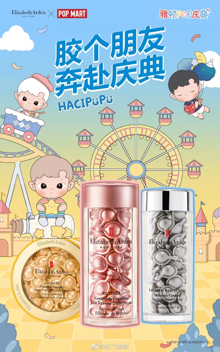 雅顿 × 泡泡玛特邀你「胶」个朋友 雅顿 × 泡泡玛特邀你「胶」个朋友