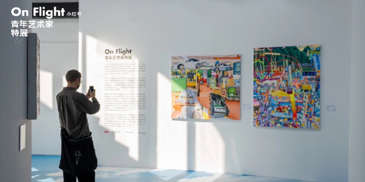 小红书带来「On Flight 飞行中」青年艺术家群展 小红书带来「On Flight 飞行中」青年艺术家群展