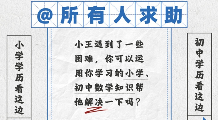 双十一，菜鸟裹裹“丧心病狂”做“数学题”营销？！