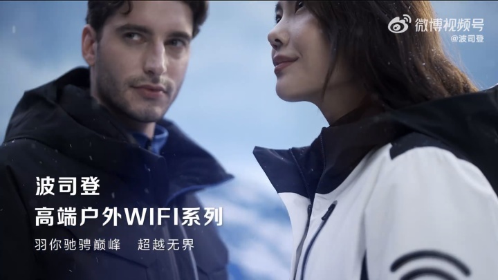 波司登 × 玛莎拉蒂「羽」你驰骋巅峰 波司登 × 玛莎拉蒂「羽」你驰骋巅峰