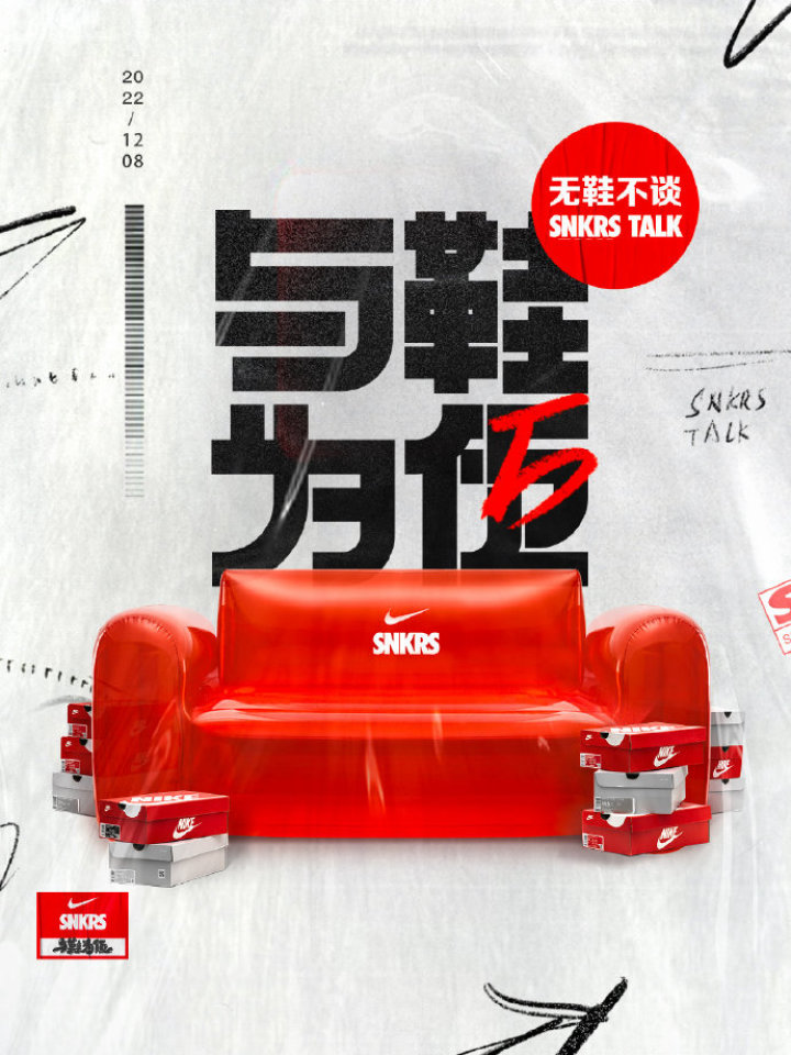 NIKE「与鞋为伍」全新回归 NIKE「与鞋为伍」全新回归