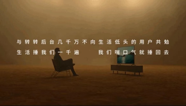 转转致敬千万中国球迷 转转致敬千万中国球迷