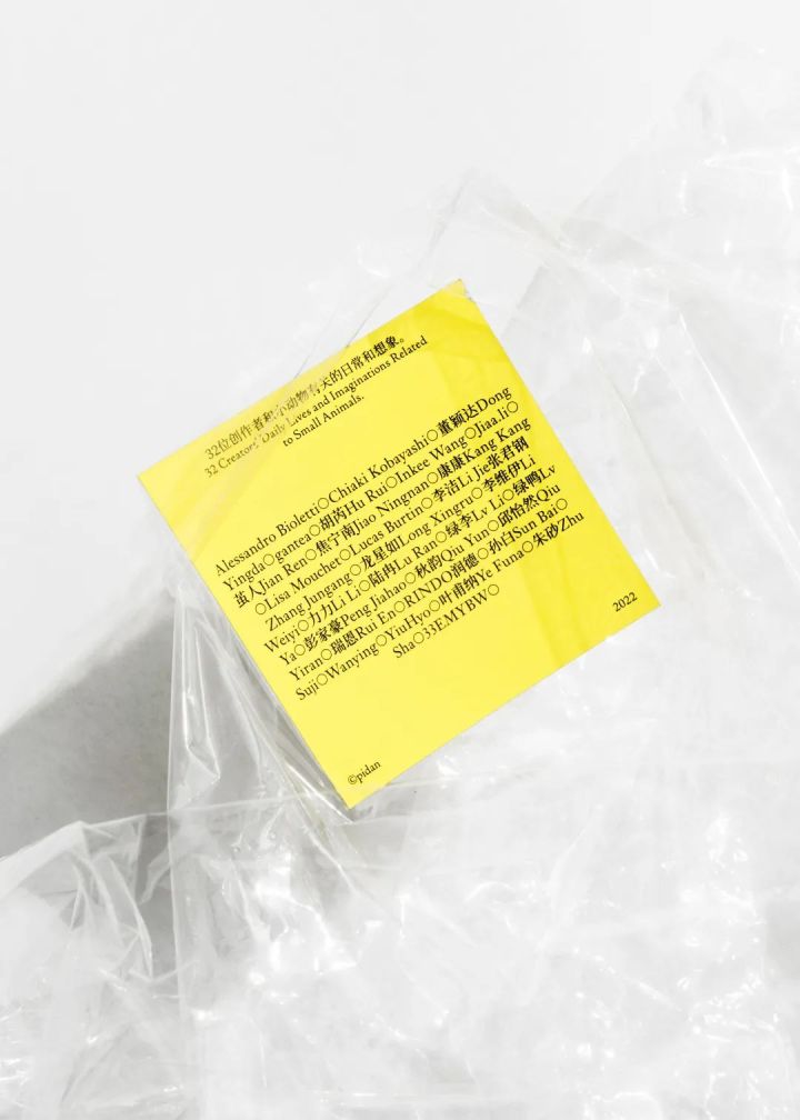 pidan 发布首本品牌刊物《不辨的日常》 pidan 发布首本品牌刊物《不辨的日常》