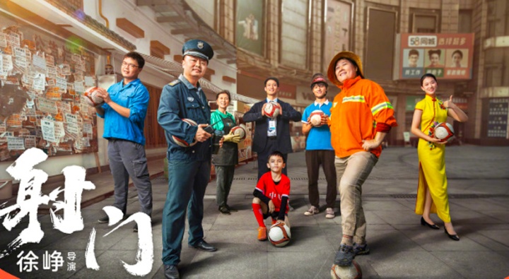 徐峥导演世界杯收官作，是一支拍给“你”的短片