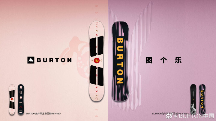 BURTON 推出新年限定「兔子板」 BURTON 推出新年限定「兔子板」