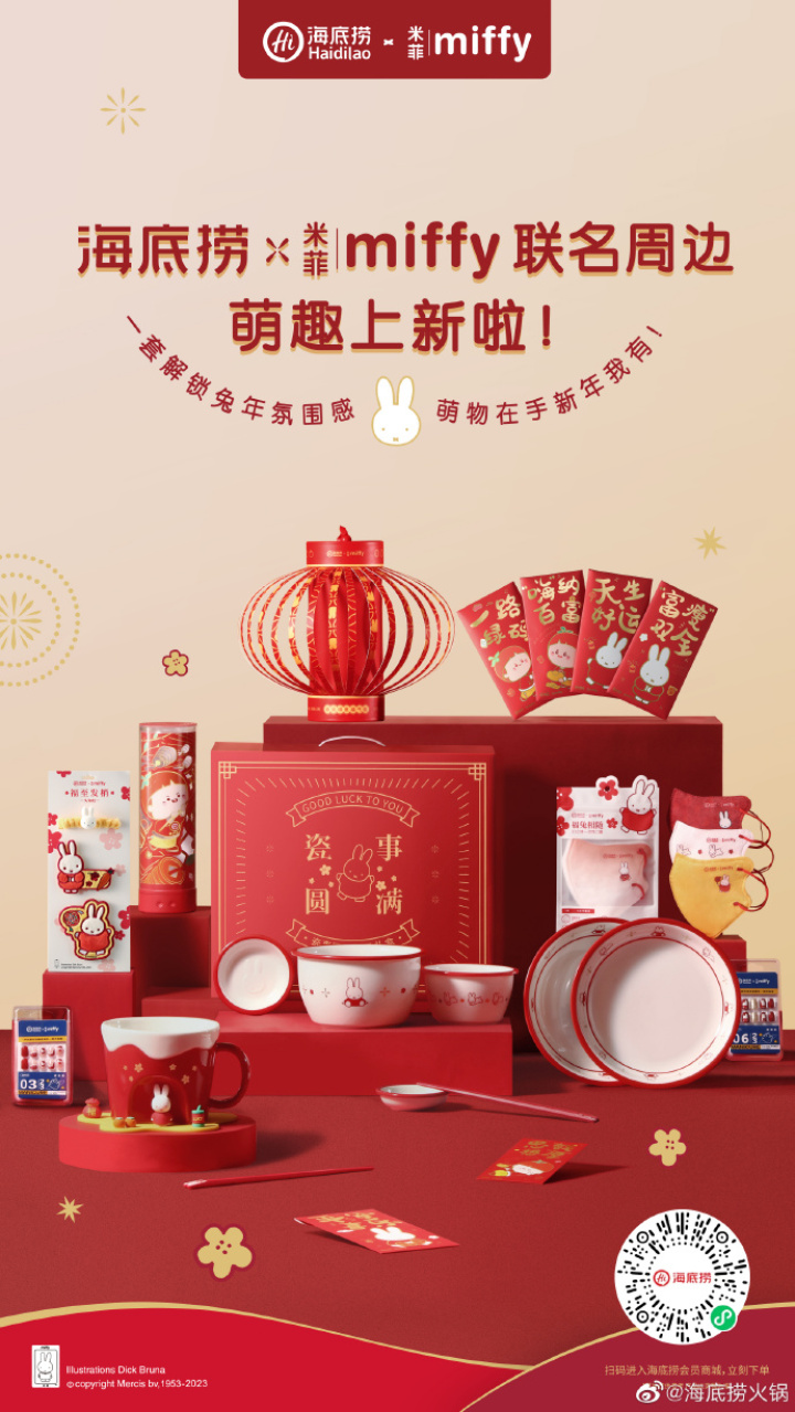 米菲 Miffy 入职海底捞 米菲 Miffy 入职海底捞
