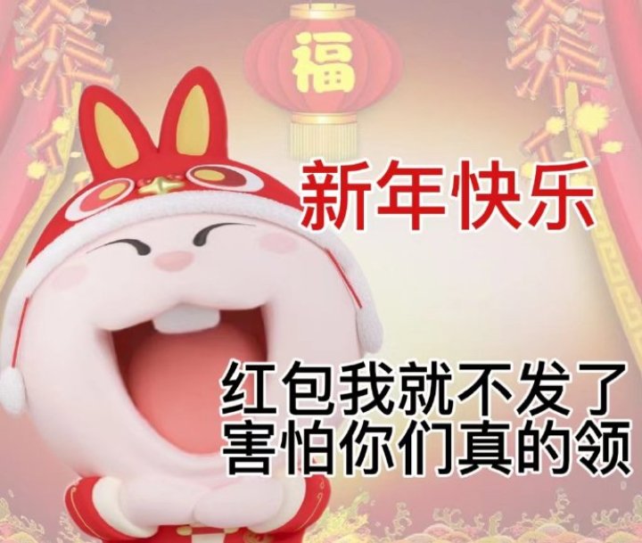 淘特「4.0 新春嘴替版」表情包来袭 淘特「4.0 新春嘴替版」表情包来袭