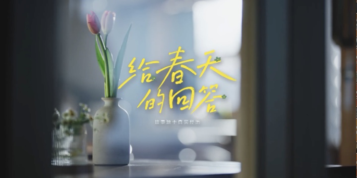 顾家家居邀你焕新春日生活 顾家家居邀你焕新春日生活
