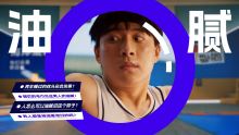 小红书✖️海洋至尊 ｜ 一个男人的花期究竟有多短_虚拟UE拍摄✖️AIGC