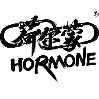 HORMONE荷尔蒙