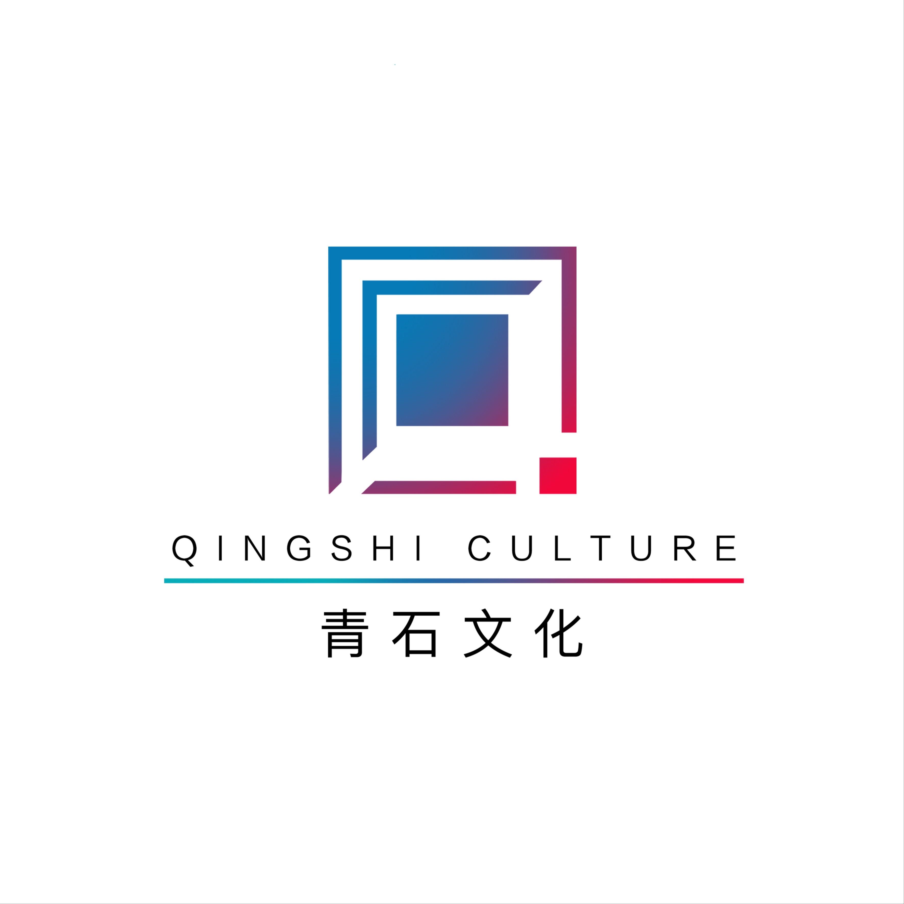 杭州青石文化传媒有限公司