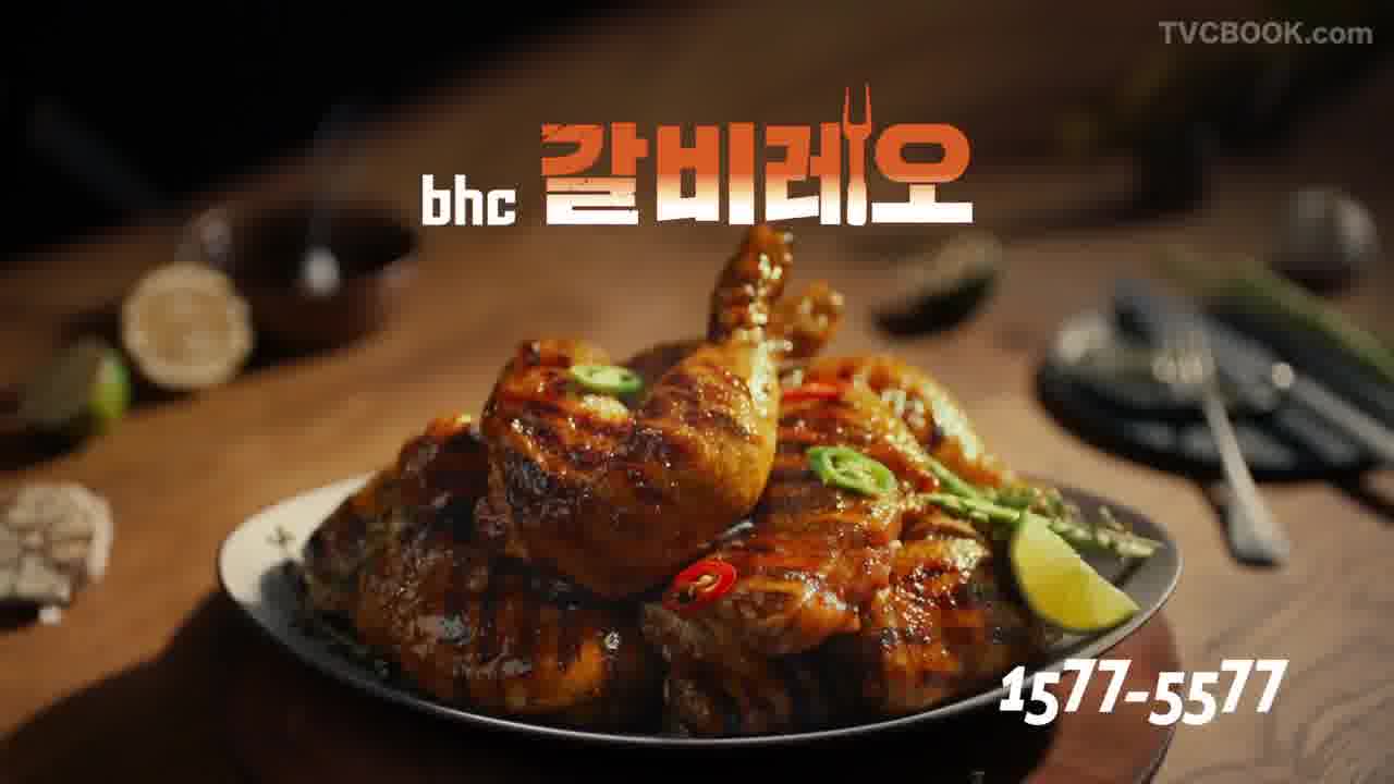 [CF] 정상훈, 정성호 - BHC 갈비레오편 / 30s. 2018