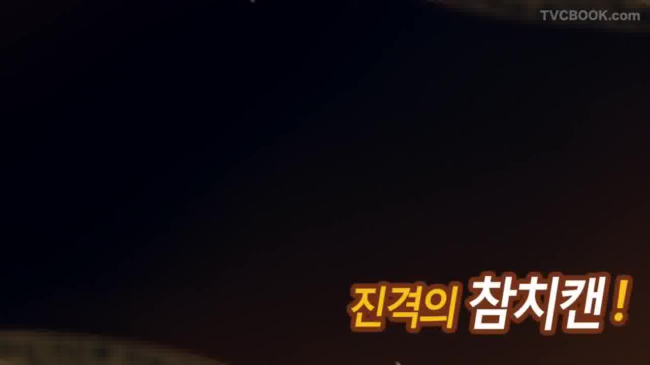 사조참치 안심따개 광고 김슬기 - 진격의참치캔편-oJ-X6RRLpSA