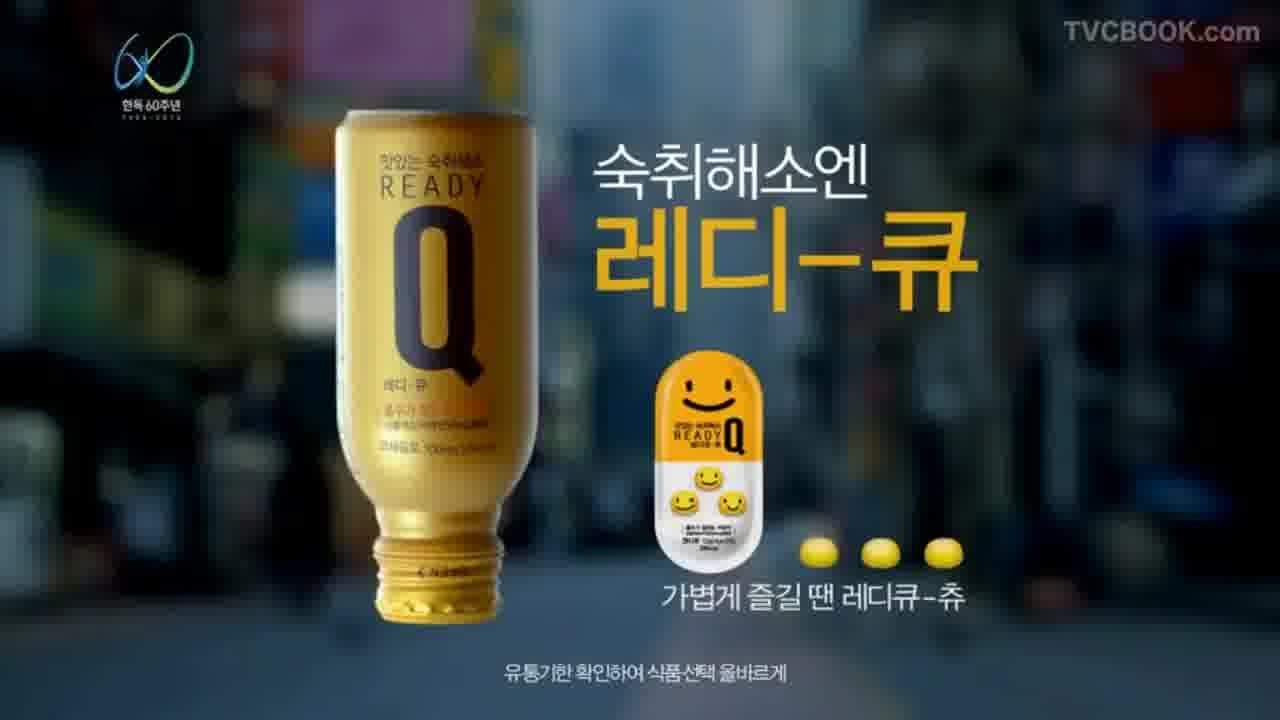 [CF] 한독약품 레디큐 지하철편 / 15s. 2014