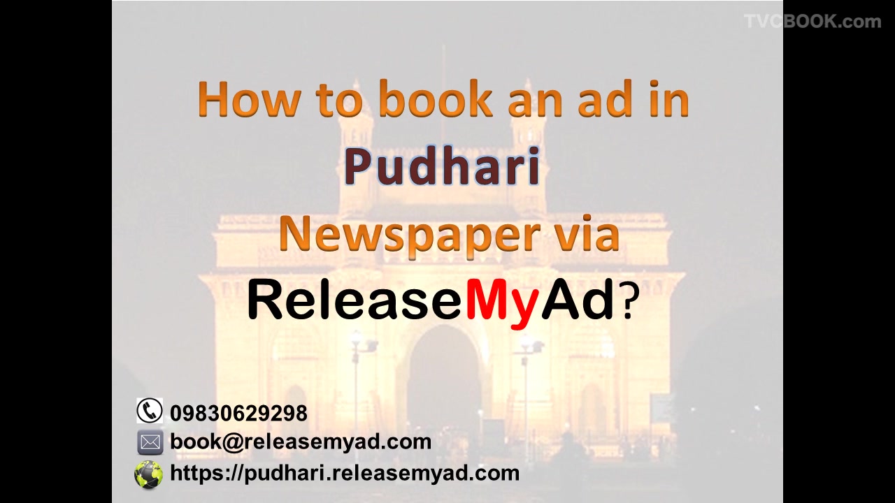 Pudhari Newspaper Advertisement