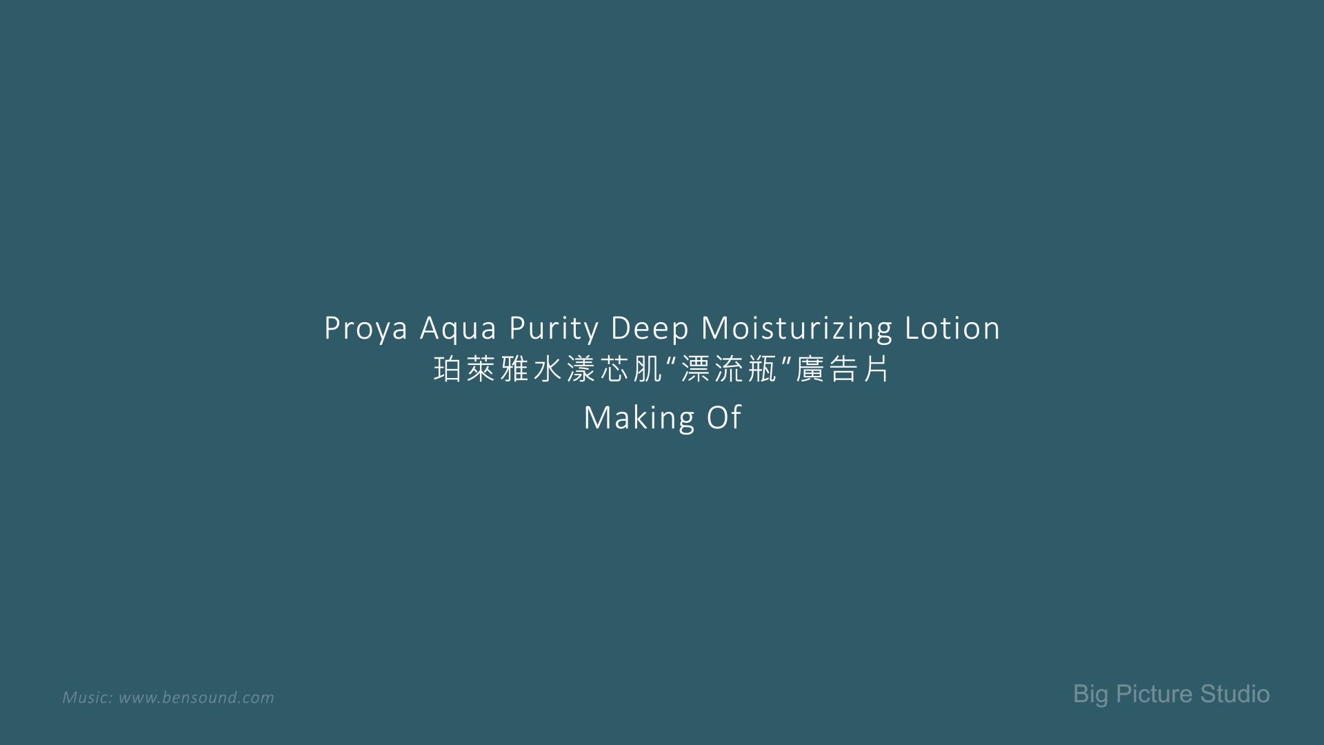 Making of - Proya 廣告片