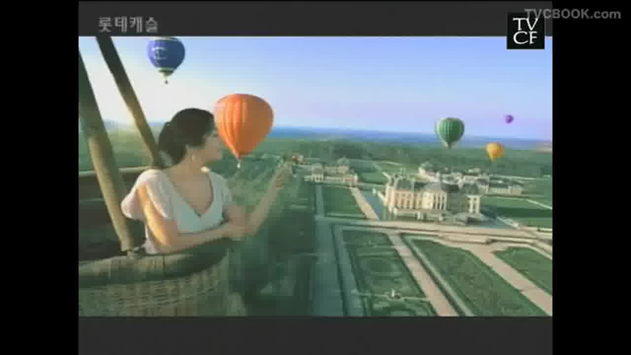 乐天城堡 - 热气球 - LOTTE CASTLE 07' Balloon 