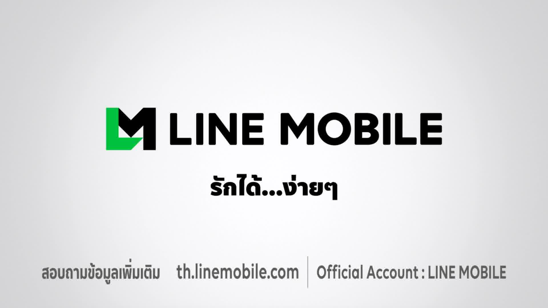 LINE_MOBILE No escape contract 30 sec