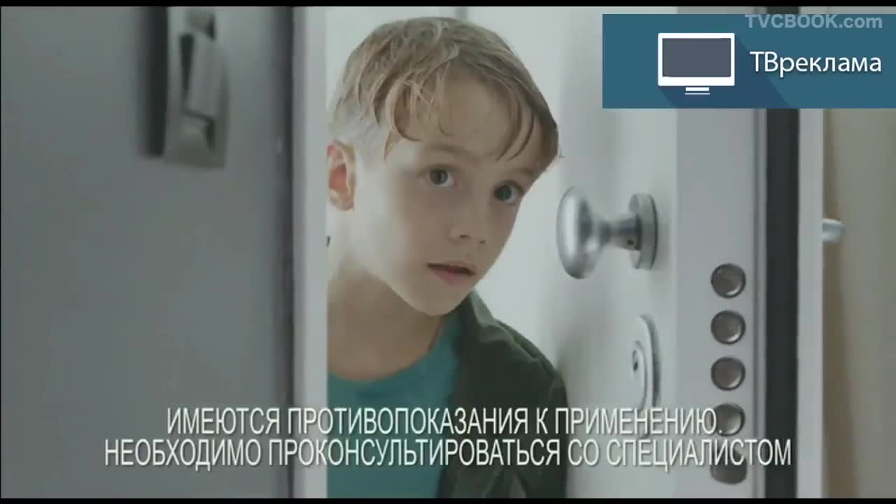 ТВ реклама Гербион