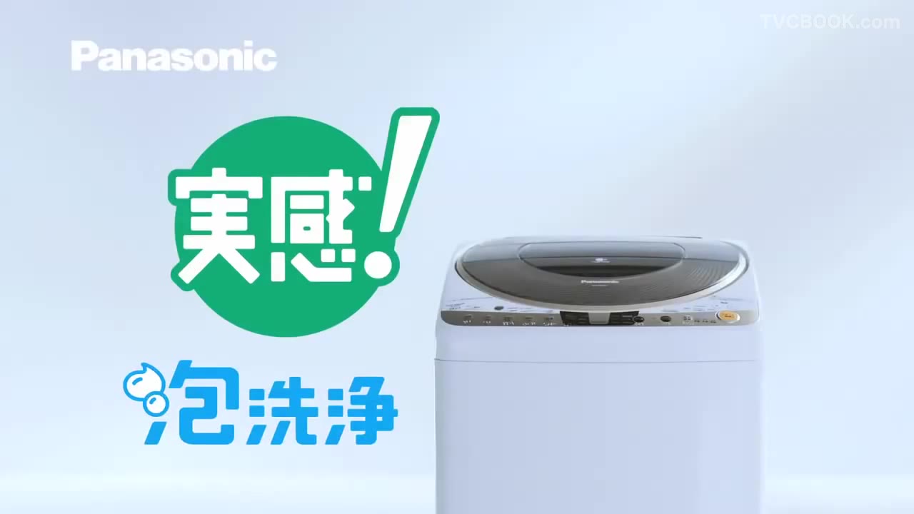 松下 Panasonic - 洗衣机