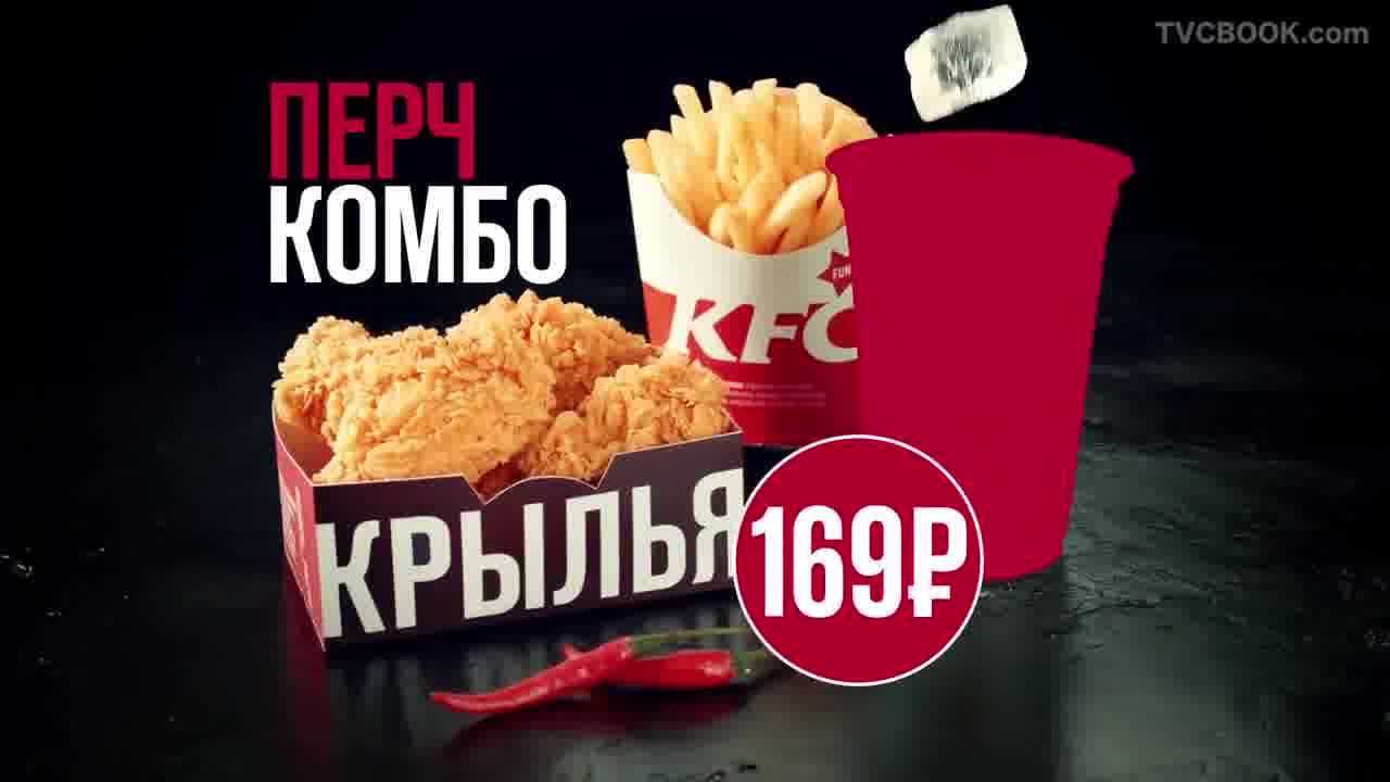 KFC PERCH!!!