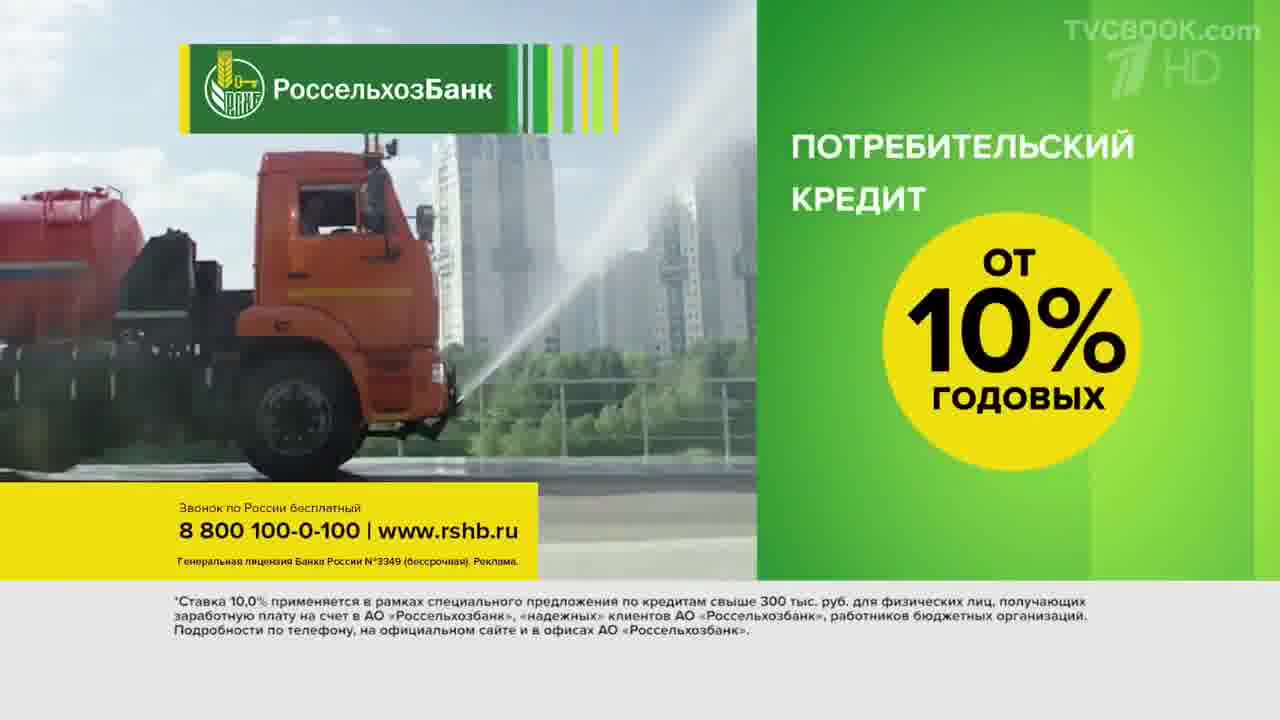 Россельхозбанк и Сергей Бурунов - TVCBOOK