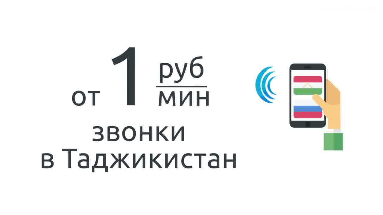 AIVA MOBILE 俄罗斯电信公司 | 俄罗斯-塔吉克斯坦