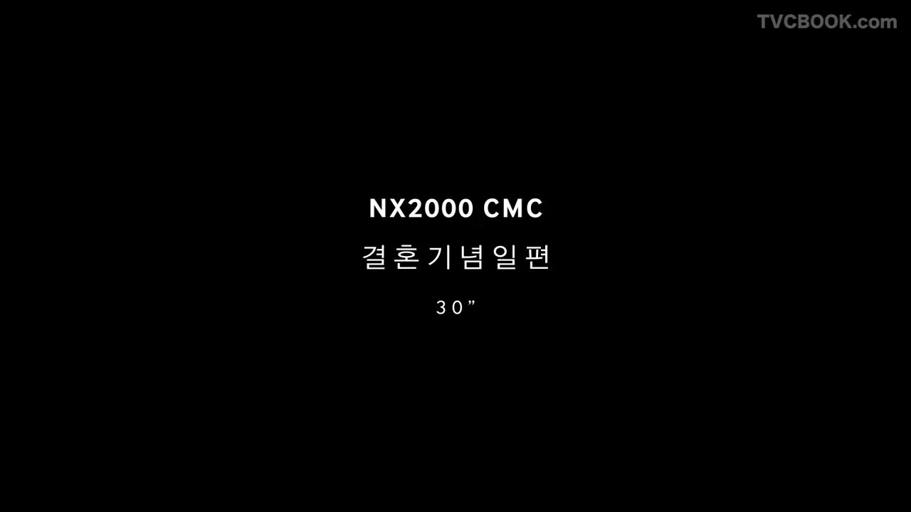 三星 Samsung - NX2000 Anniversary TVC