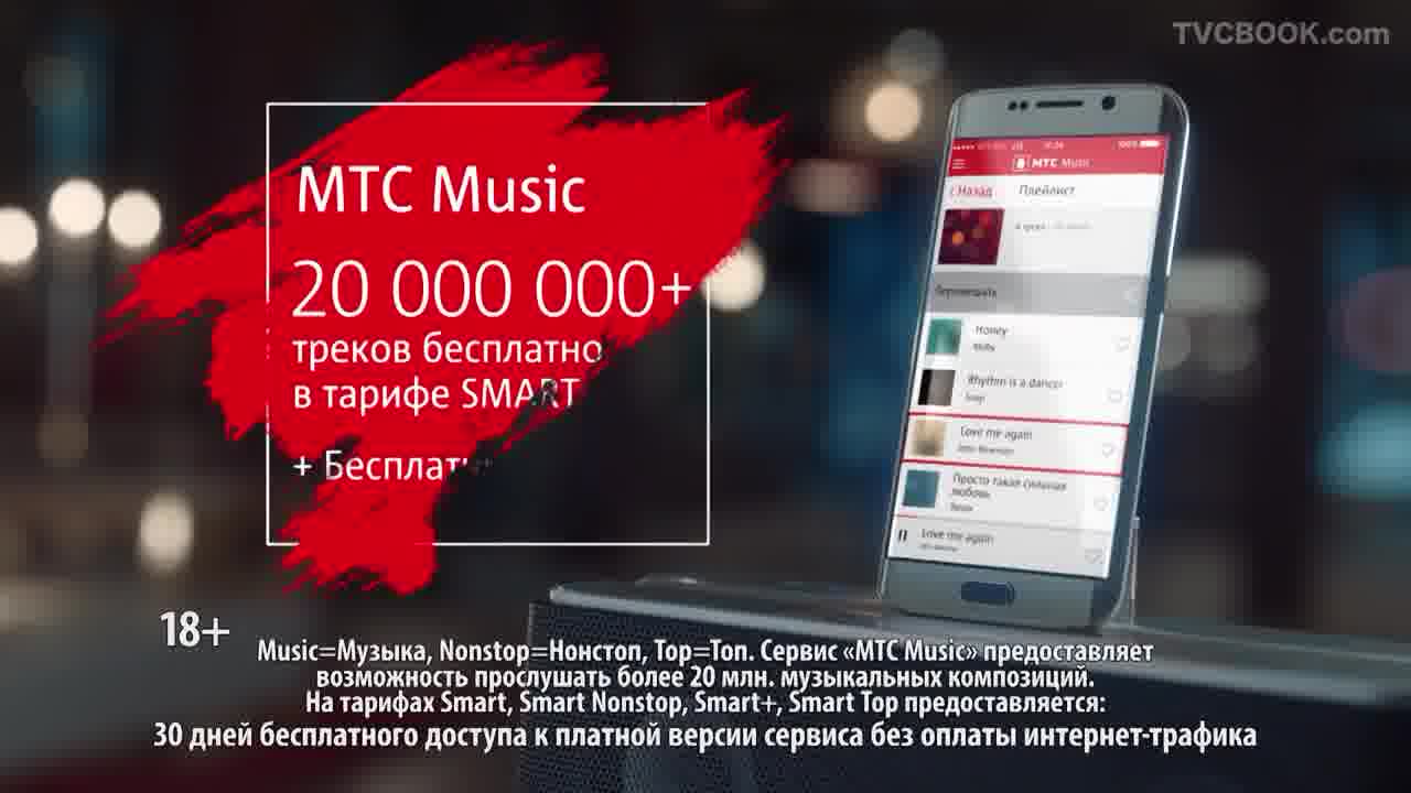 Реклама МТС Music с Дмитрием Нагиевым - TVCBOOK